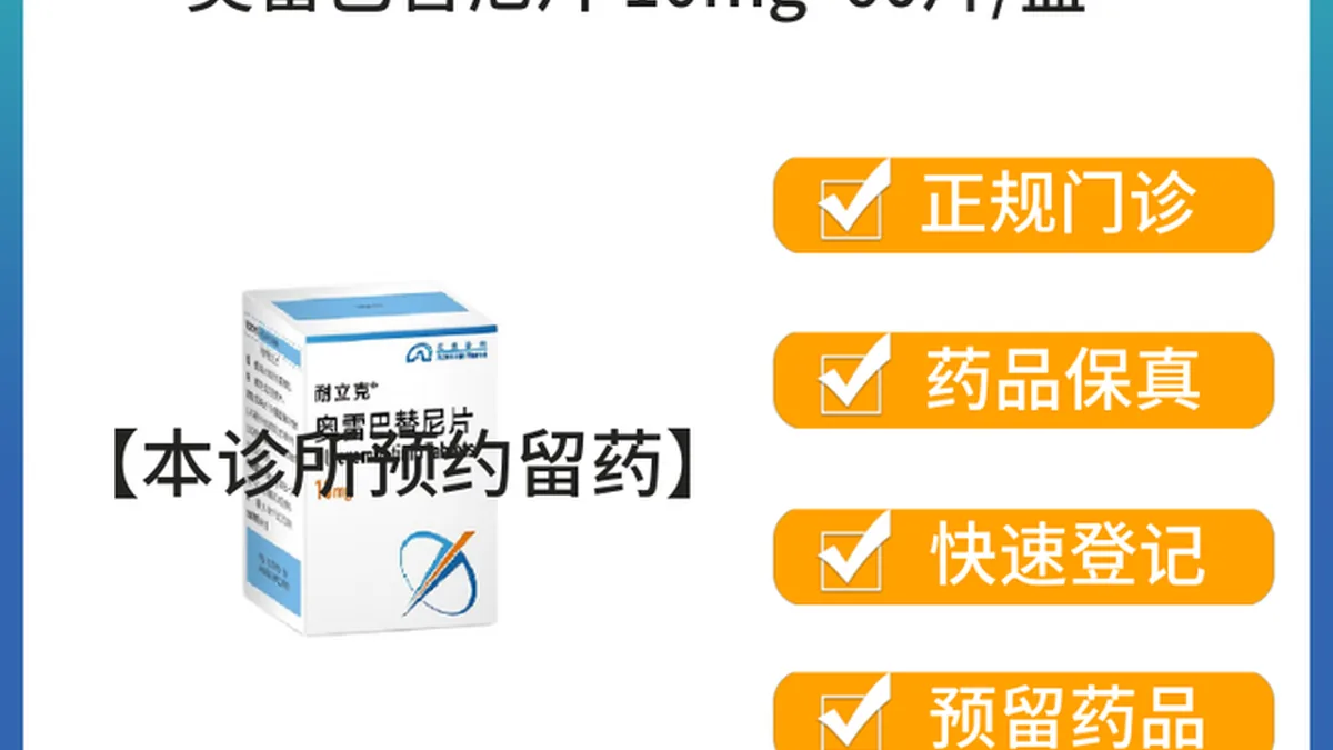 医生为患者开具福巴替尼处方